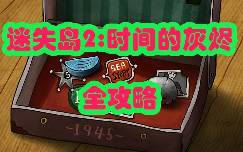 迷失岛武器怎么升级？（迷失森林怎么升级武器）