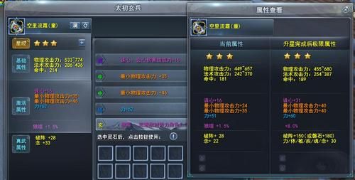 天下3太初武器怎么解封？（天下3太初武器激活）