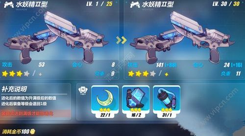 崩坏三新手自选武器选哪个？（崩2平民武器）