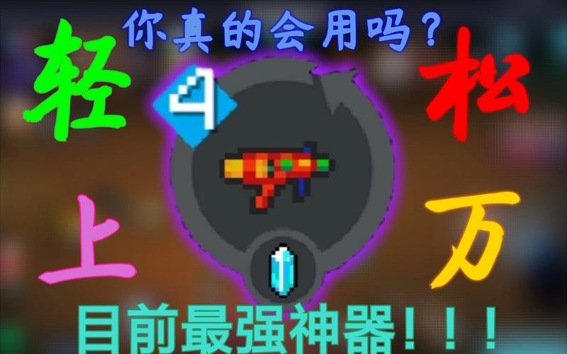 元气骑士彩虹和加特林哪个厉害？（比加特林厉害的武器）