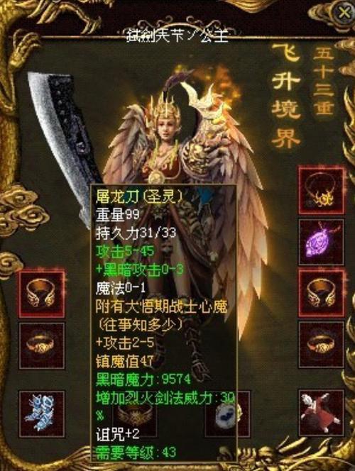 传奇世界屠龙刀好还是雷霆怒斩好？（传奇世界战士顶级武器）
