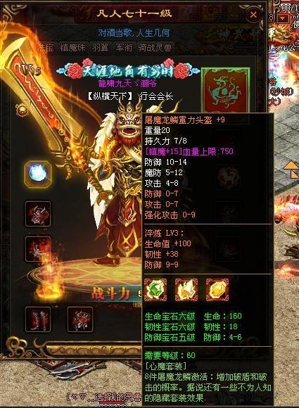 传奇世界屠龙刀好还是雷霆怒斩好？（传奇世界战士顶级武器）