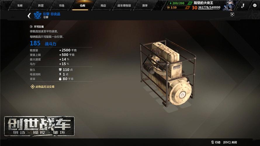 创世战车国际服怎么下载？（创世战车底盘武器）