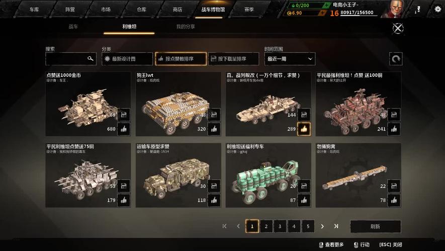 创世战车国际服怎么下载？（创世战车底盘武器）