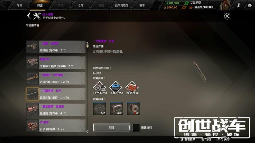 创世战车国际服怎么下载？（创世战车底盘武器）