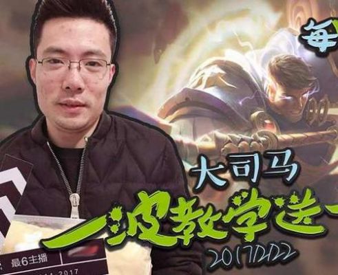 大司马是玩什么的？（大司马武器大师打野出装）