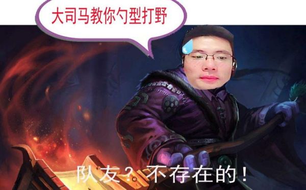 大司马是玩什么的？（大司马武器大师打野出装）