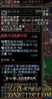 无轩之散魄和千年之光哪个好？（地下城鬼剑士90史诗武器排行榜）