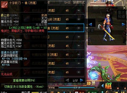 无轩之散魄和千年之光哪个好？（地下城鬼剑士90史诗武器排行榜）
