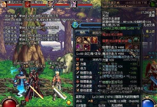 无轩之散魄和千年之光哪个好？（地下城鬼剑士90史诗武器排行榜）