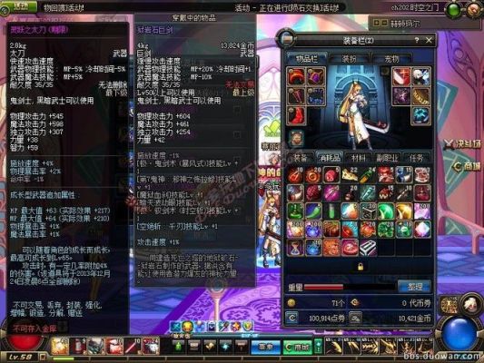 dnf流浪武士灵跃武器附什么宝珠好？（地下城灵越武器）