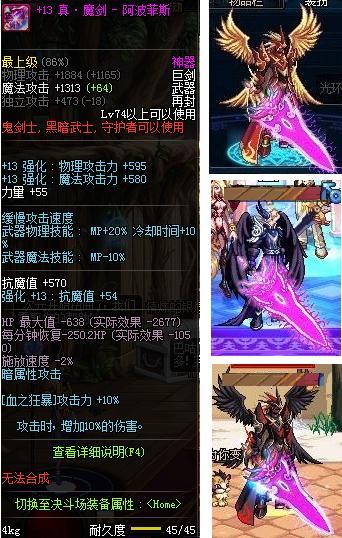 风暴巨剑是什么装备？（斗战风暴主角武器）
