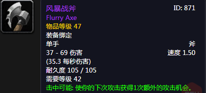 风暴巨剑是什么装备？（斗战风暴主角武器）