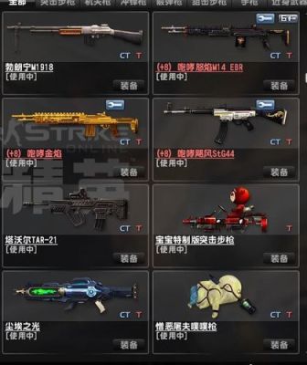反恐精英ol特典武器？（反恐精英破解版激光武器）