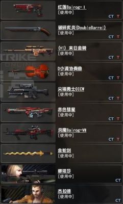 反恐精英ol特典武器？（反恐精英破解版激光武器）