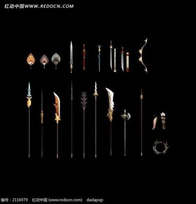古代好听兵器名字？（古代一对的武器）
