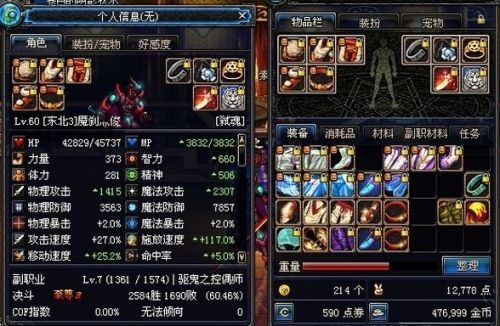DNF鬼泣85-90过渡期，买什么装备防具比较好，贫民，只想过主线？（鬼泣85ss毕业武器）