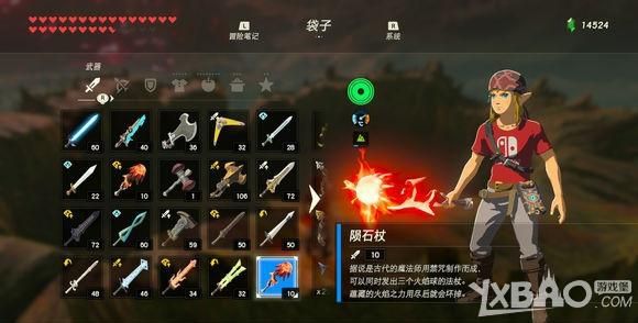 荒野之息怎么做武器？（荒野求生怎么装备武器）