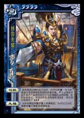 三国杀界曹真多少宝珠？（lol大司马武器治疗宝珠）