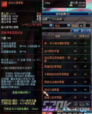 王者救世主有几个属性栏？（dnf救世主传说武器）