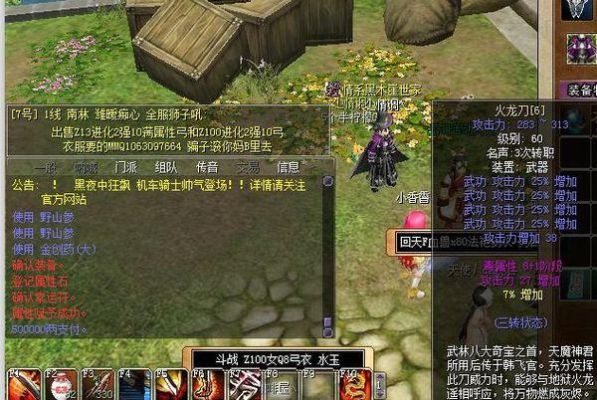 热血江湖91刺客用什么武器升级快(WG20？（90刺客过度武器选择）