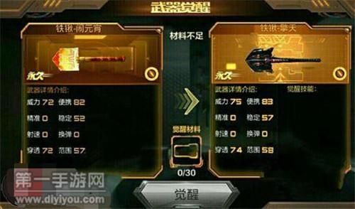 擎天不觉醒可以切换其他武器吗？（cf手游擎天觉醒可以变什么武器）