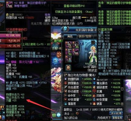 dnf官网血色防线出什么装备？（dnf 风法噬魂武器制作）