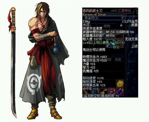 新版本剑圣出什么装备？（dnf2017剑神武器）