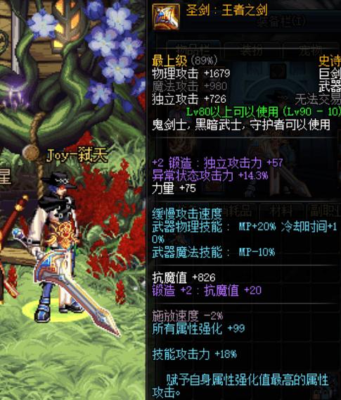 新版本剑圣出什么装备？（dnf2017剑神武器）
