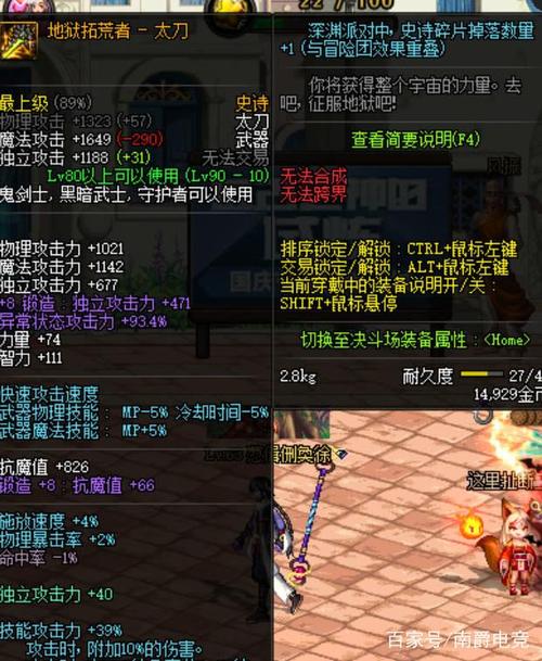 DNF狂战最好史诗武器叫什么哪里爆？（dnf85ss武器比90ss好）