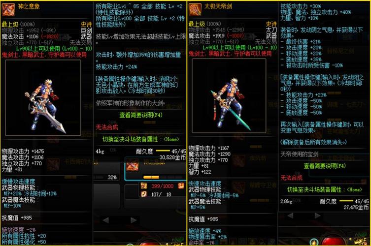 DNF刺客出装？（dnf刺客武器展示）