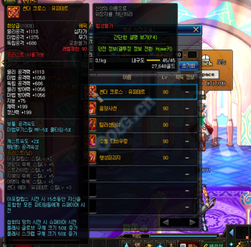 dnf男气功武器排行？（dnf韩服新90史诗武器）