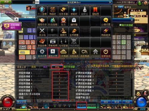 dnf武器技能按键设置？（dnf技能演示中的武器）