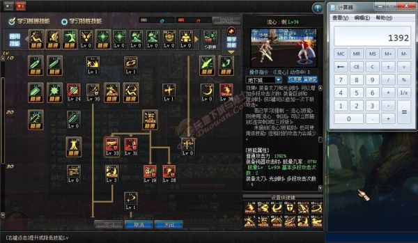 dnf武器技能按键设置？（dnf技能演示中的武器）