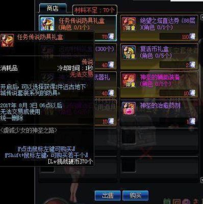 dnf回归礼盒开了就不见了？（dnf灵跃武器不小心卖了）