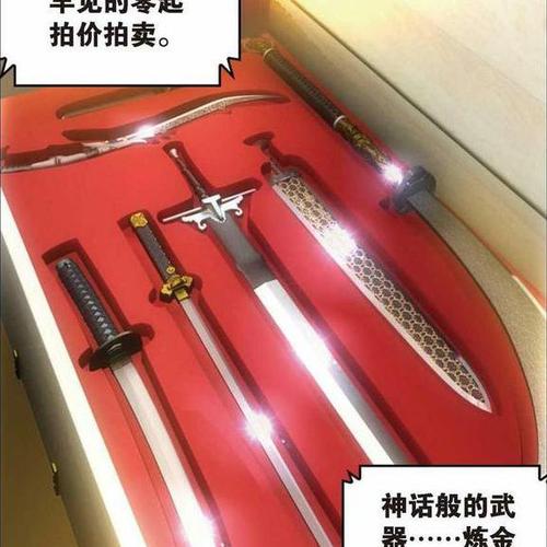 龙族十大神器？（dnf七宗罪武器图片）