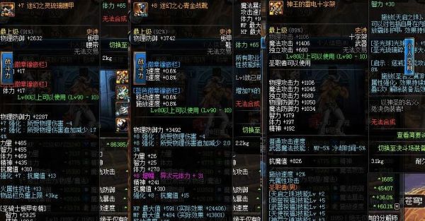 大锤奶爸装备搭配？（dnf七宗罪武器属性）