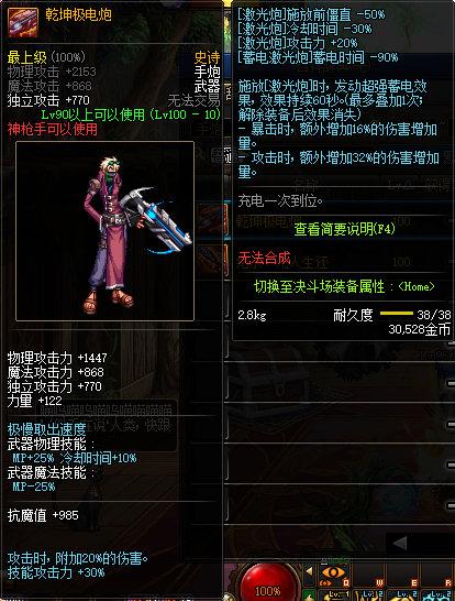 dnf85版本男女漫游哪个用来刷图个更厉害？（dnf神枪手85ss武器排行）
