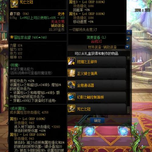 DNF神女用什么武器好，神女史诗武器选择？（dnf巫女转用武器）