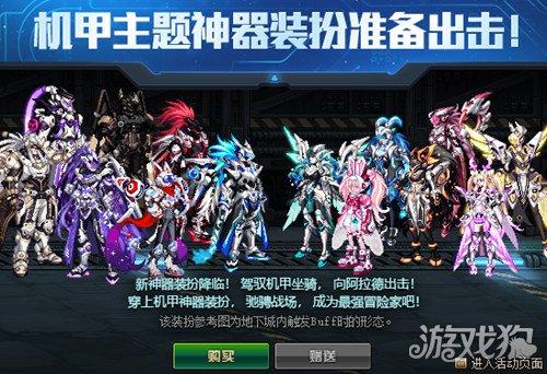 dnf制作指定期数神器装扮什么意思？（dnf指定类型武器啥意思）