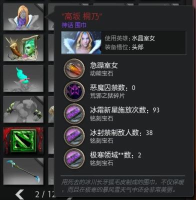 dota2动能宝石怎么用？（dota2武器上的宝石）