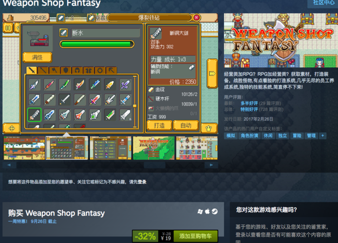 steam上怎么搜索圣骑士莉卡物语？（steam商店武器店物语）