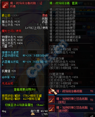 决战者带cp武器还是制式武器？（决战者武器外观）