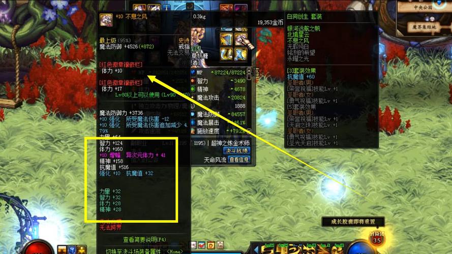 气功师选什么buff装？（加念气流转的武器）