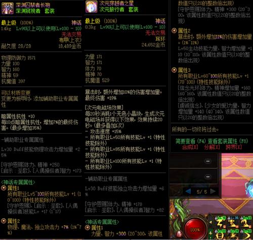 卢克西套装排行？（dnf女弹药90毕业武器）
