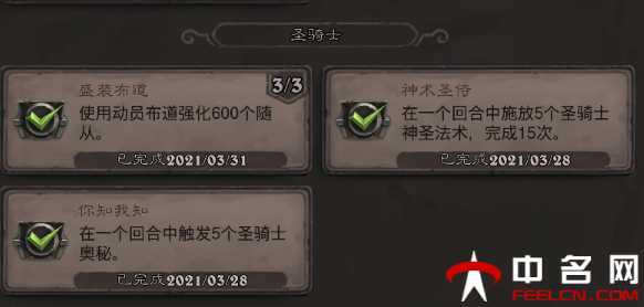 圣骑士武器任务哪里接？（圣骑士传说武器）