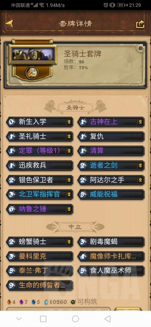 圣骑士武器任务哪里接？（圣骑士传说武器）