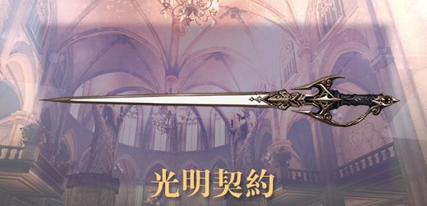 武器光明骑士怎么样？（武器的光明骑士多少钱）