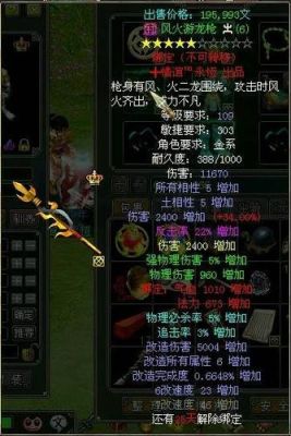 问道火系法火武器做火5好还是金5好？（孤岛危机5武器）
