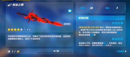 崩坏3新手最强武器推荐：新手用什么武器好？（崩坏2最好的武器）